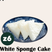 白糖糕 White Sugar Sponge Cake