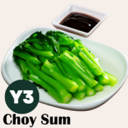 菜心 Choy Sum 