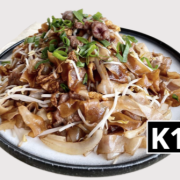 ⼲炒⽜河 Beef w/ Rice Noodle 