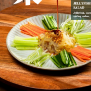 海蜇捞起 Jellyfish Salad 