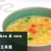 鸡茸玉米羹 Chicken &amp; Corn Soup