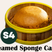 马拉糕 Steamed Sponge Cake 