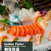 Sashimi Platter 刺身拼盘