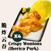 酥炸云吞 Crispy Wontons (Iberico Pork) 
